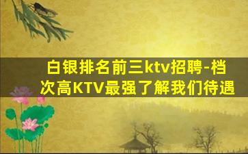 济南夜场招聘